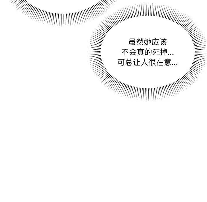 第5话 - 第55.jpg页