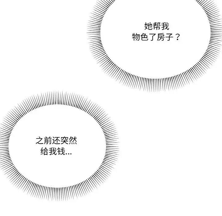 第5话 - 第63.jpg页