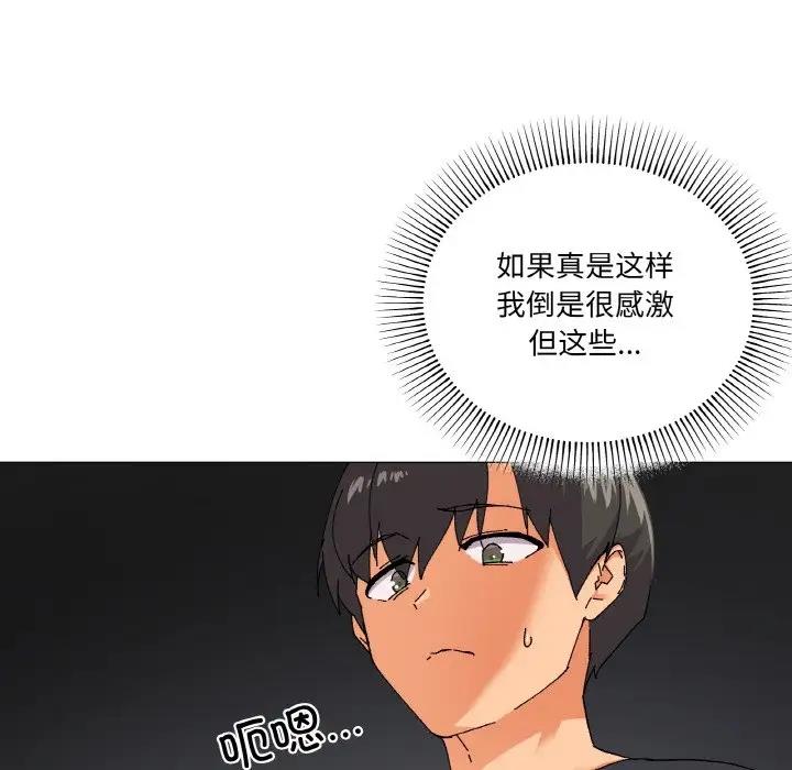 第5话 - 第66.jpg页