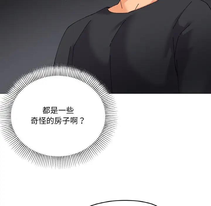 第5话 - 第67.jpg页
