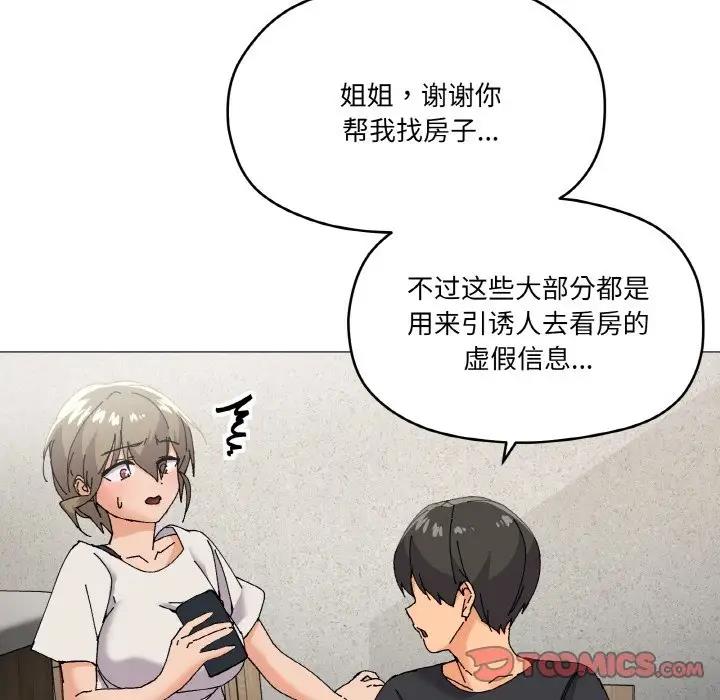 第5话 - 第68.jpg页