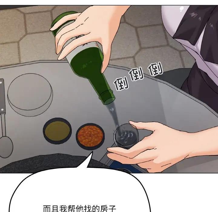 第5话 - 第84.jpg页