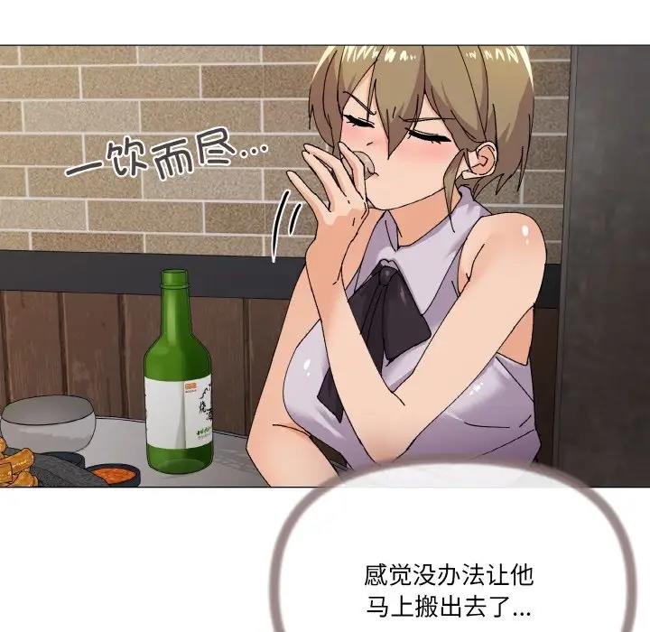 第5话 - 第86.jpg页