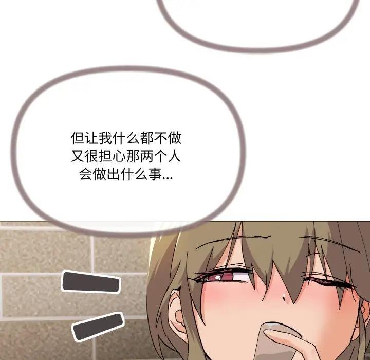 第5话 - 第87.jpg页