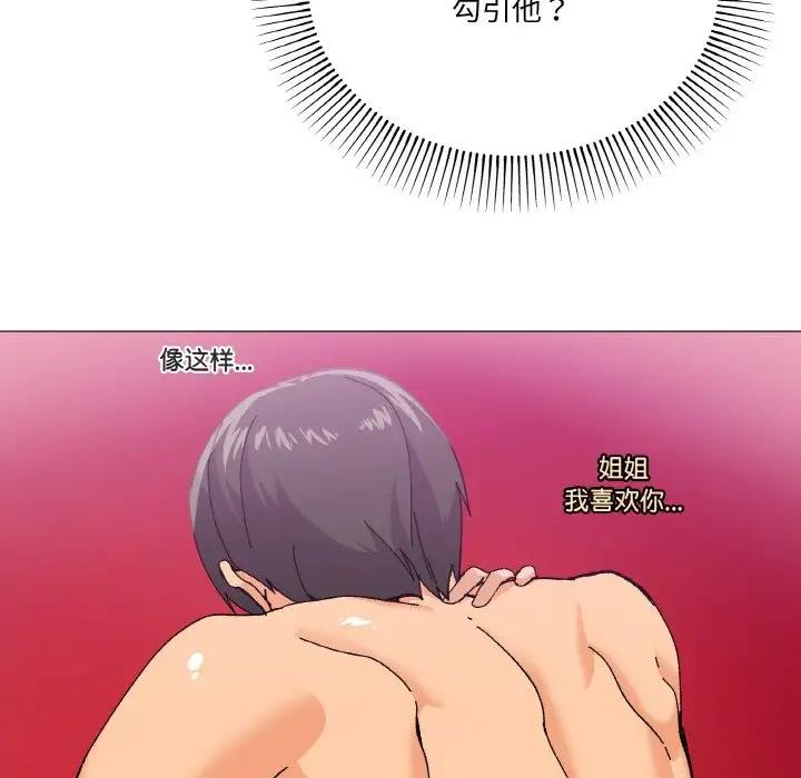 第5话 - 第93.jpg页