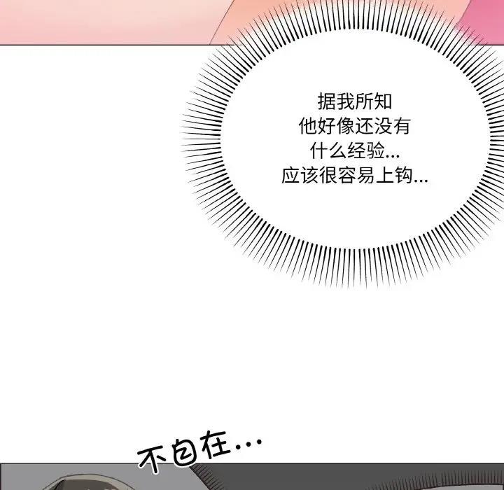 第5话 - 第95.jpg页