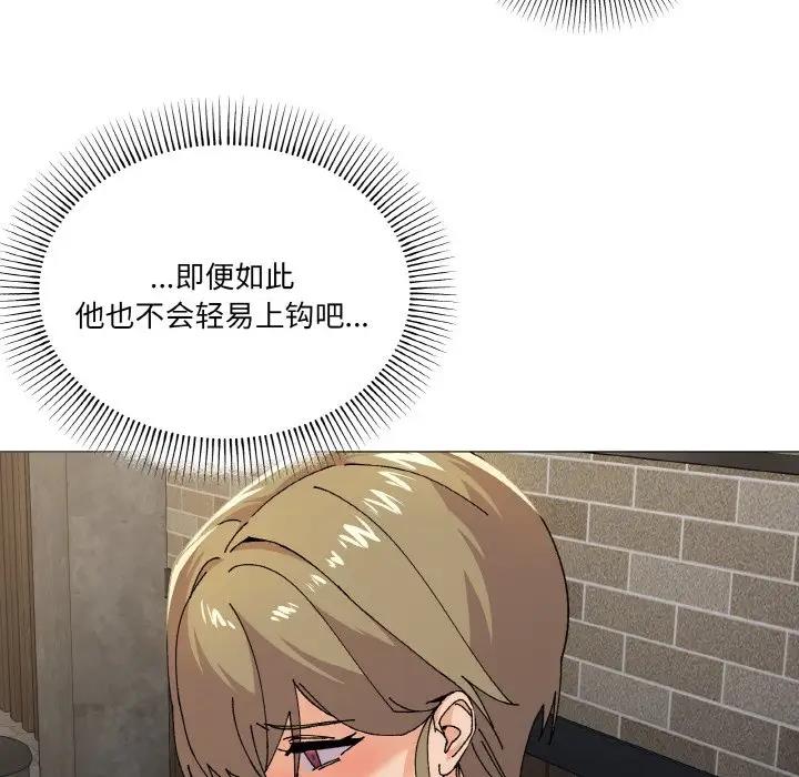 第5话 - 第97.jpg页