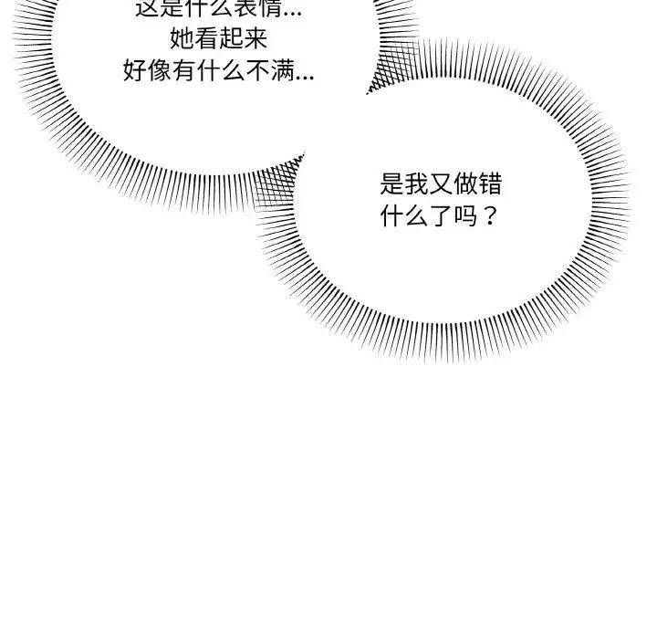第5话 - 第118.jpg页