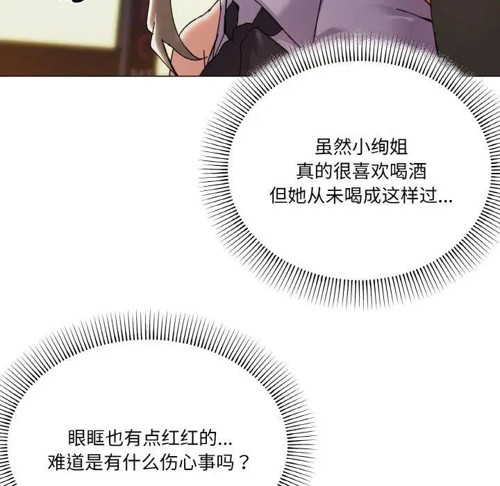第5话 - 第141.jpg页