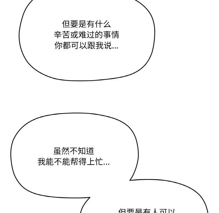 第5话 - 第148.jpg页