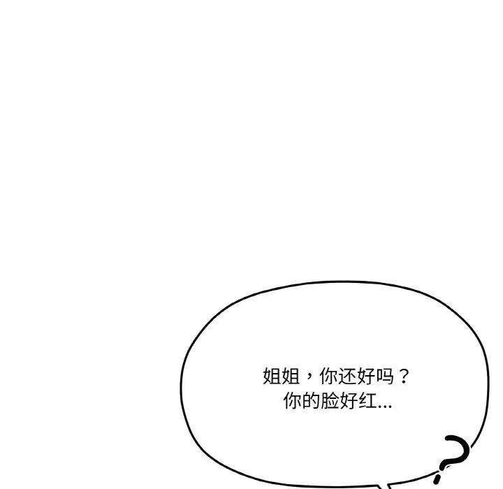 第5话 - 第161.jpg页
