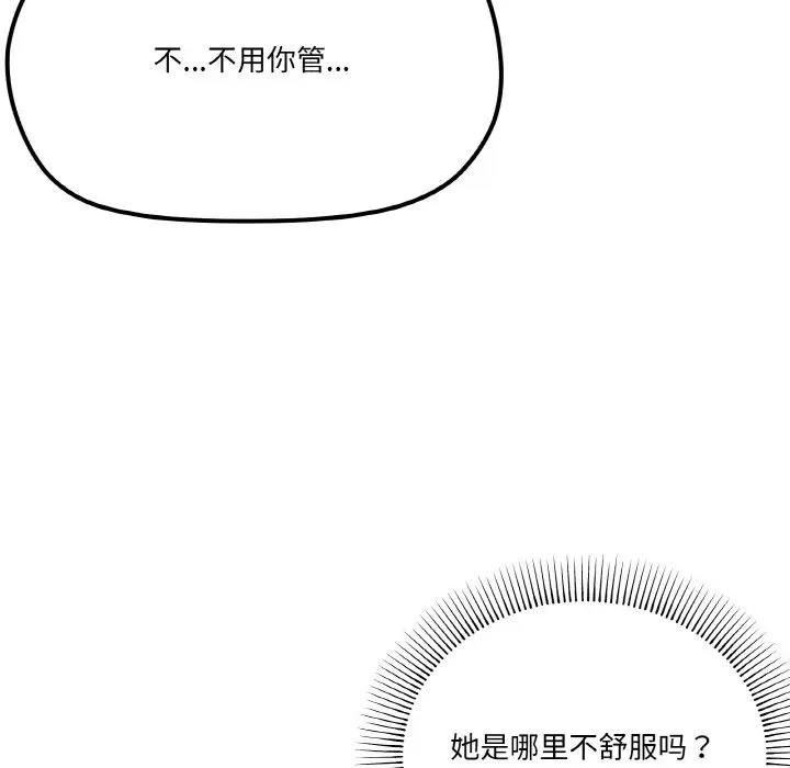 第5话 - 第164.jpg页