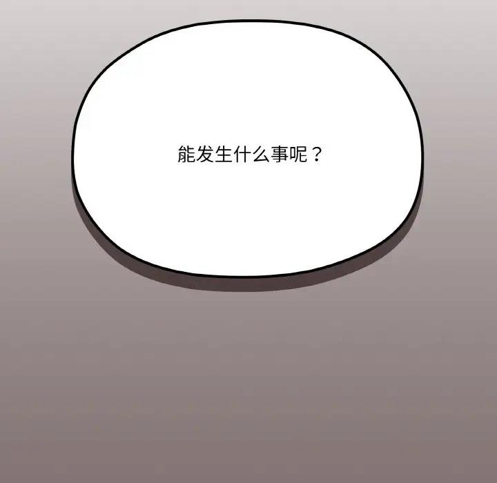 第5话 - 第182.jpg页