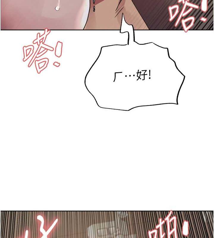 第2季 第33话-一步步落入陷阱 - 第6.jpg页
