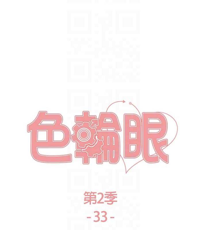 第2季 第33话-一步步落入陷阱 - 第17.jpg页