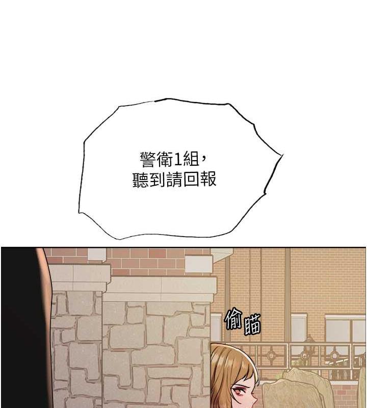 第2季 第33话-一步步落入陷阱 - 第23.jpg页