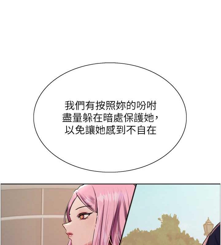第2季 第33话-一步步落入陷阱 - 第25.jpg页