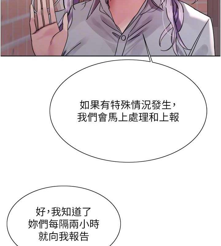 第2季 第33话-一步步落入陷阱 - 第32.jpg页