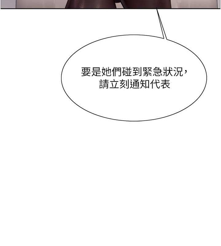 第2季 第33话-一步步落入陷阱 - 第34.jpg页