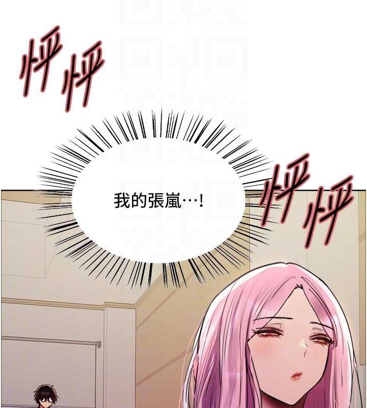 第2季 第33话-一步步落入陷阱 - 第44.jpg页