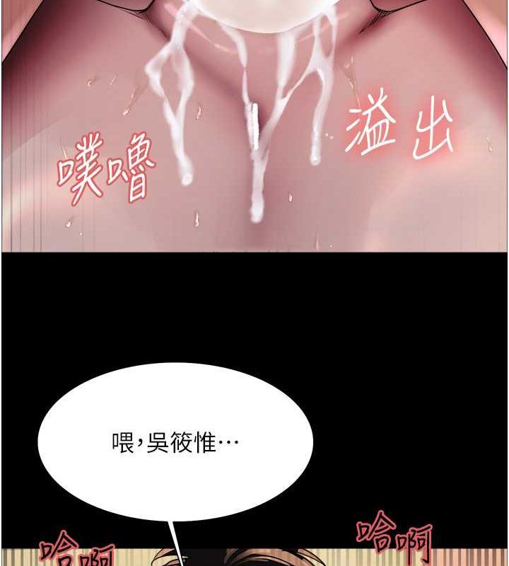 第2季 第33话-一步步落入陷阱 - 第53.jpg页