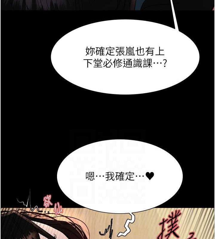 第2季 第33话-一步步落入陷阱 - 第55.jpg页
