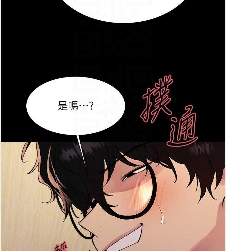 第2季 第33话-一步步落入陷阱 - 第57.jpg页