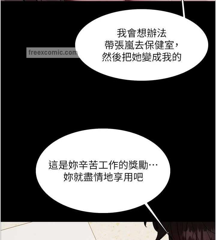 第2季 第33话-一步步落入陷阱 - 第60.jpg页