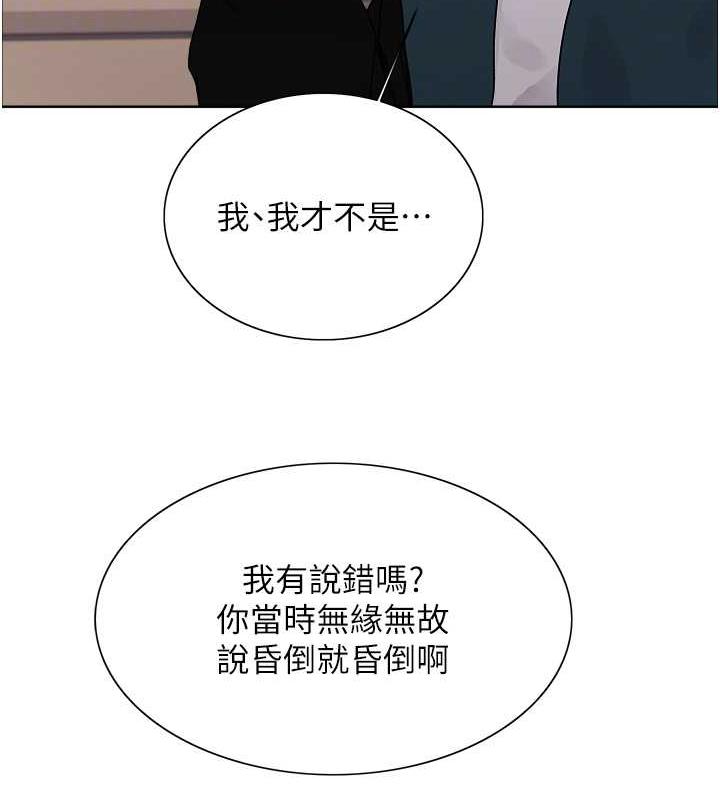 第2季 第33话-一步步落入陷阱 - 第73.jpg页