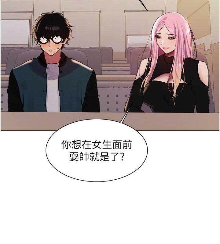 第2季 第33话-一步步落入陷阱 - 第79.jpg页