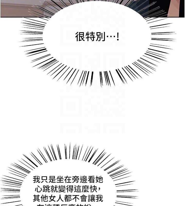 第2季 第33话-一步步落入陷阱 - 第86.jpg页