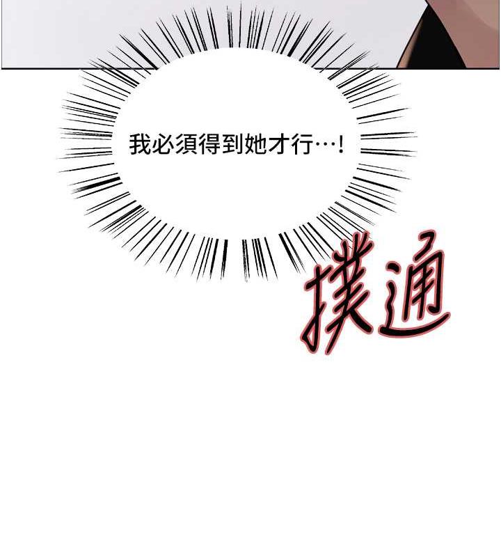 第2季 第33话-一步步落入陷阱 - 第89.jpg页