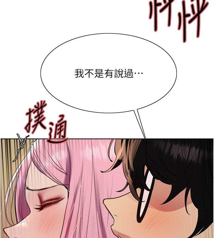 第2季 第33话-一步步落入陷阱 - 第128.jpg页