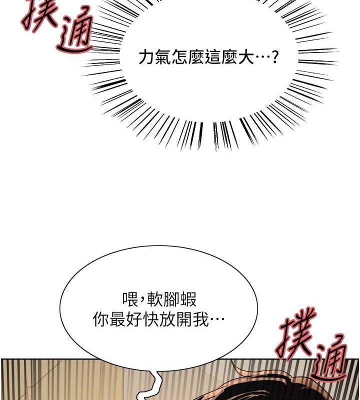 第2季 第33话-一步步落入陷阱 - 第131.jpg页