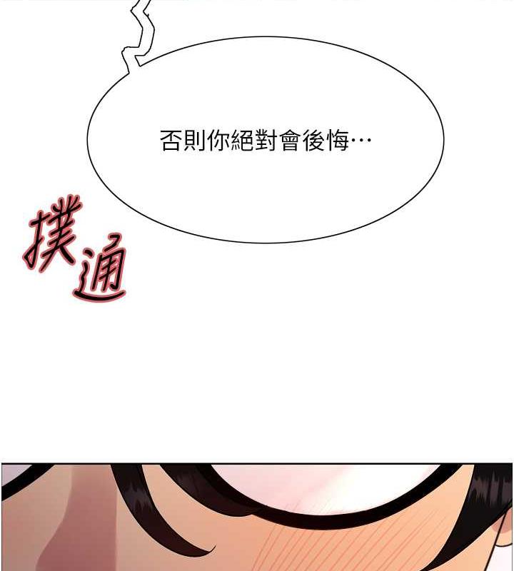 第2季 第33话-一步步落入陷阱 - 第133.jpg页