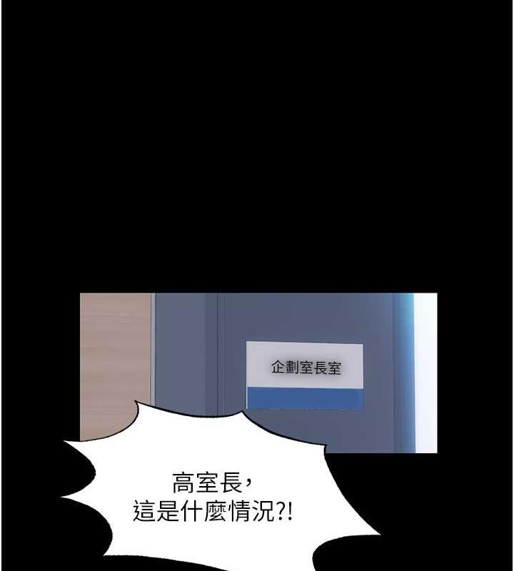 第48话-是时候该处罚妳了 - 第1.jpg页