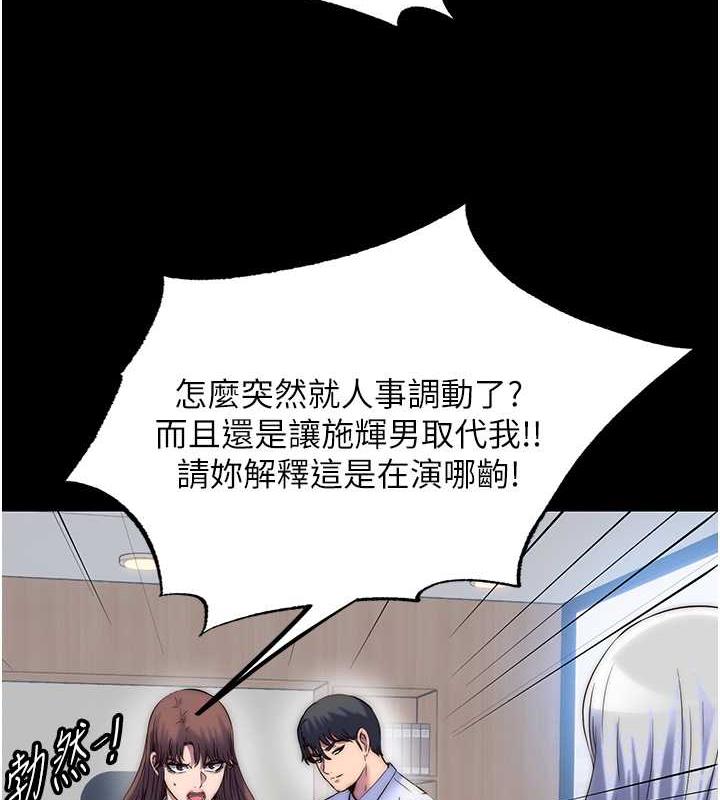 第48话-是时候该处罚妳了 - 第2.jpg页