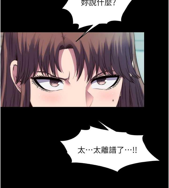 第48话-是时候该处罚妳了 - 第6.jpg页