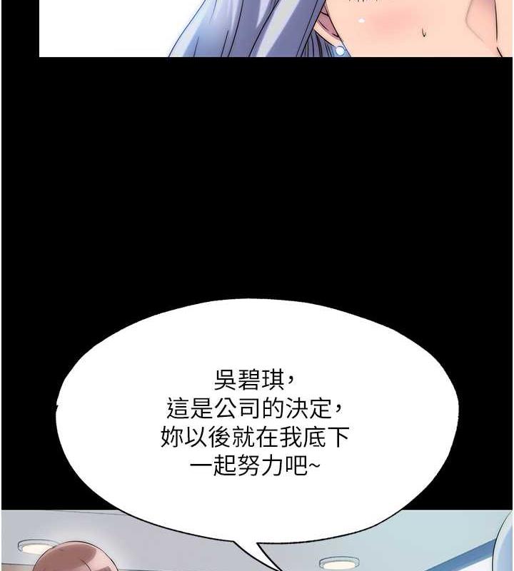 第48话-是时候该处罚妳了 - 第9.jpg页