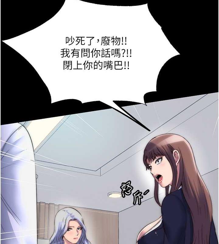 第48话-是时候该处罚妳了 - 第11.jpg页
