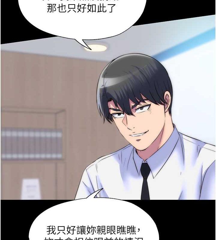 第48话-是时候该处罚妳了 - 第13.jpg页