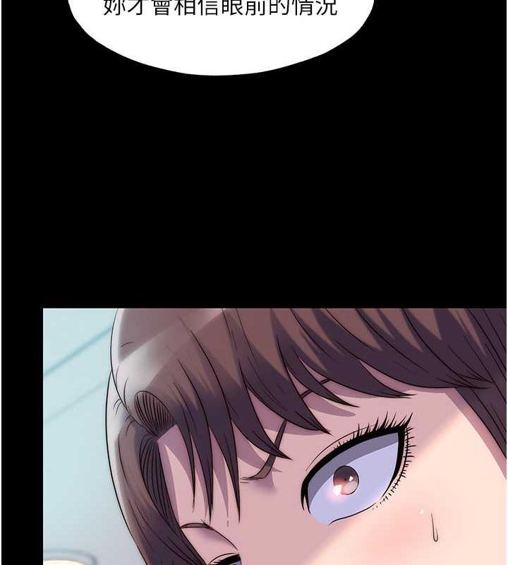 第48话-是时候该处罚妳了 - 第14.jpg页