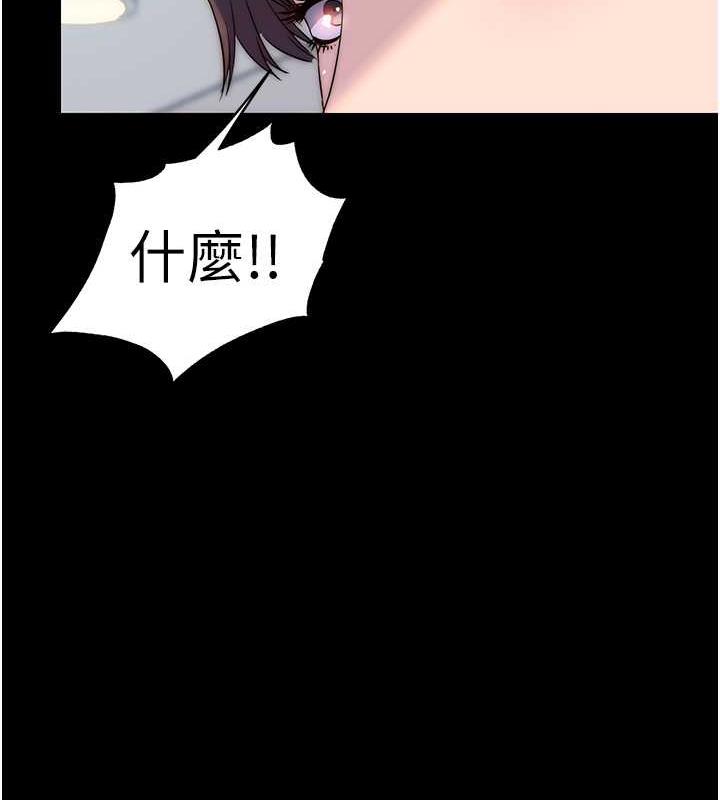 第48话-是时候该处罚妳了 - 第15.jpg页