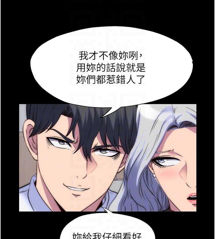 第48话-是时候该处罚妳了 - 第21.jpg页