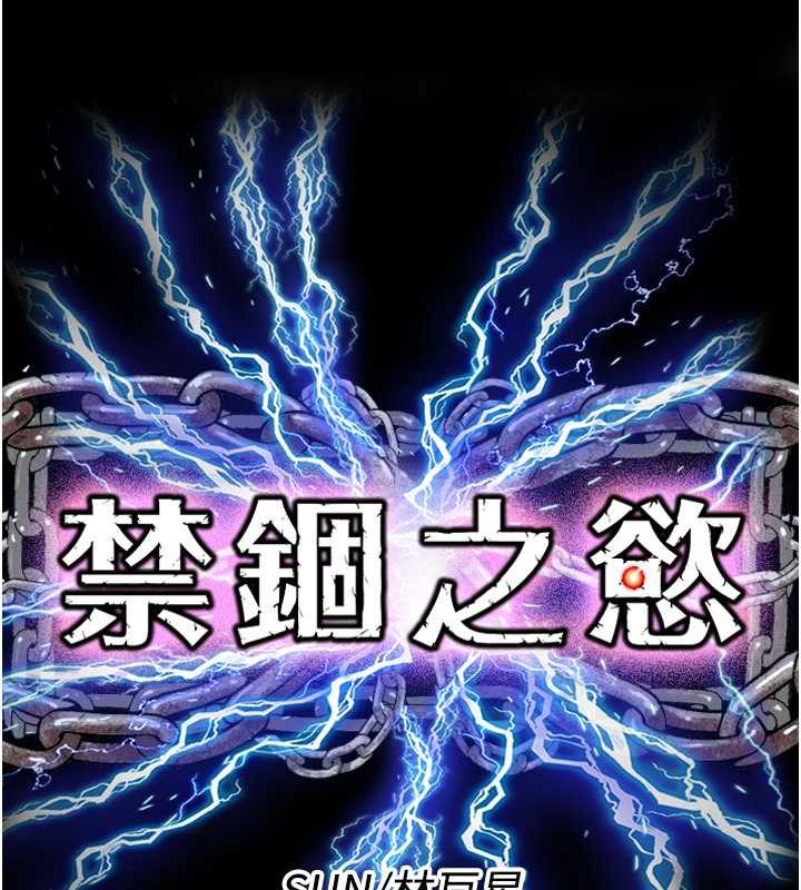 第48话-是时候该处罚妳了 - 第26.jpg页