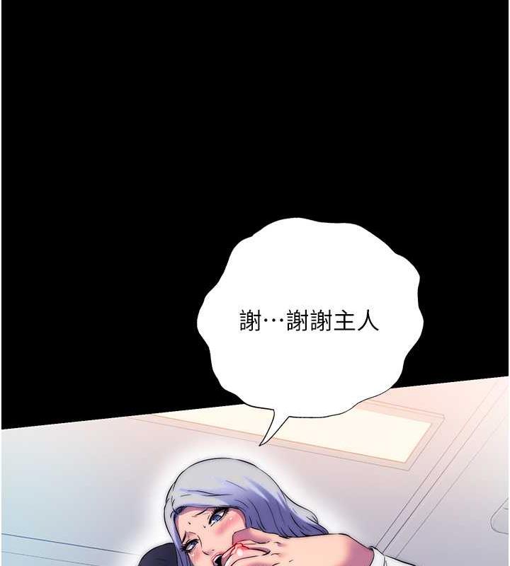 第48话-是时候该处罚妳了 - 第29.jpg页