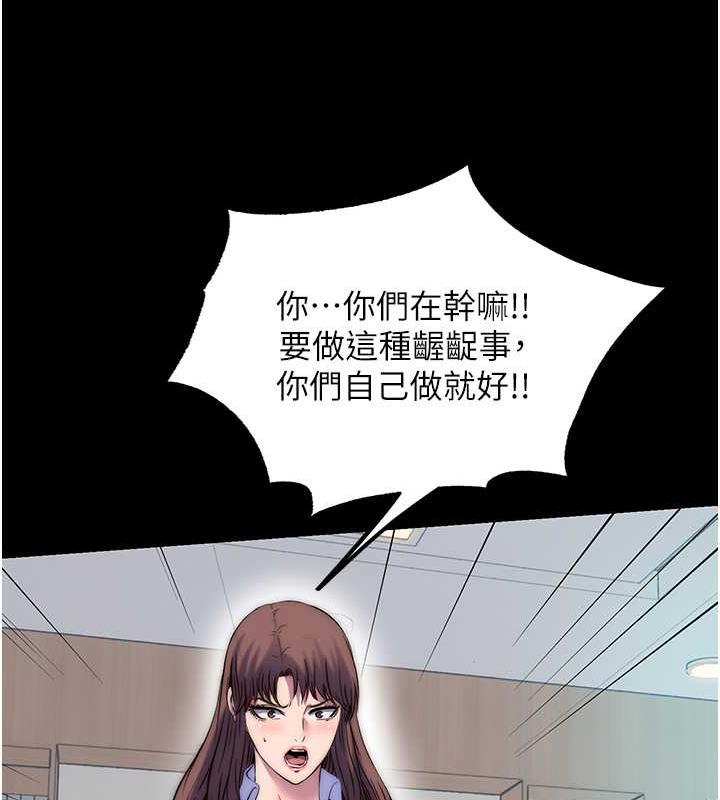 第48话-是时候该处罚妳了 - 第31.jpg页