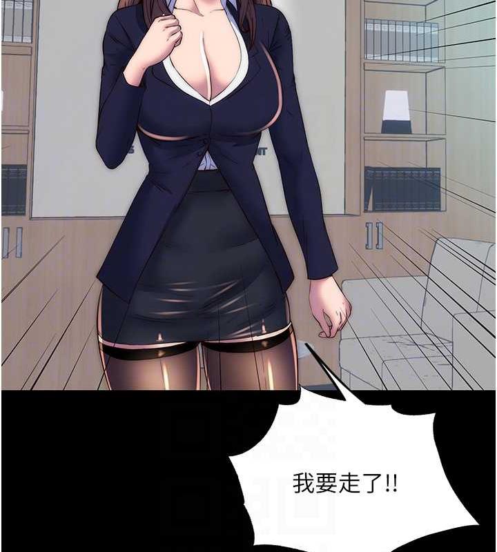 第48话-是时候该处罚妳了 - 第32.jpg页