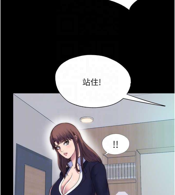 第48话-是时候该处罚妳了 - 第33.jpg页