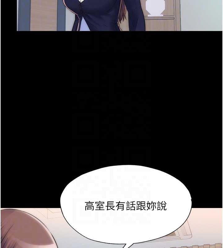 第48话-是时候该处罚妳了 - 第34.jpg页